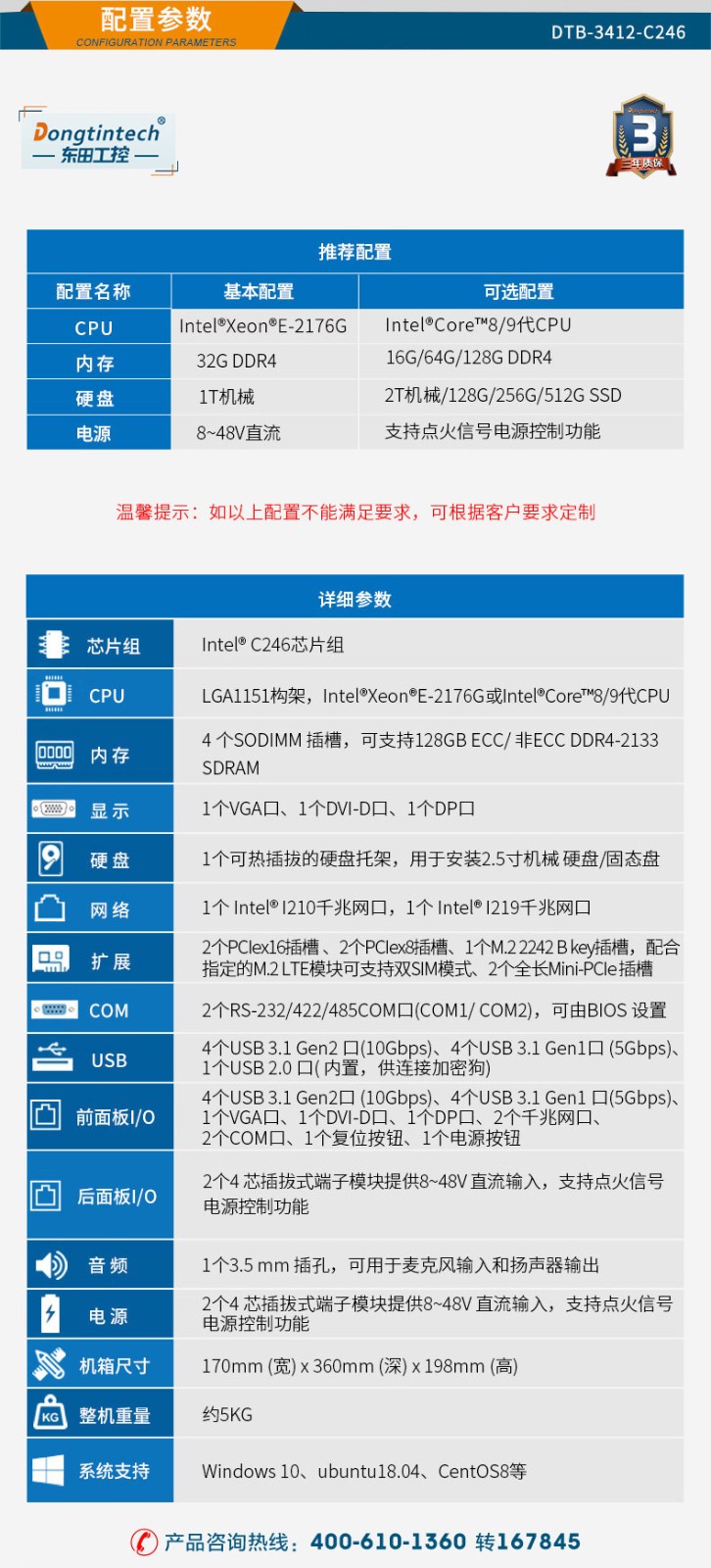 東田嵌入式無風(fēng)扇工控機(jī),高性能GPU工業(yè)主機(jī),DTB-3412-C246.jpg