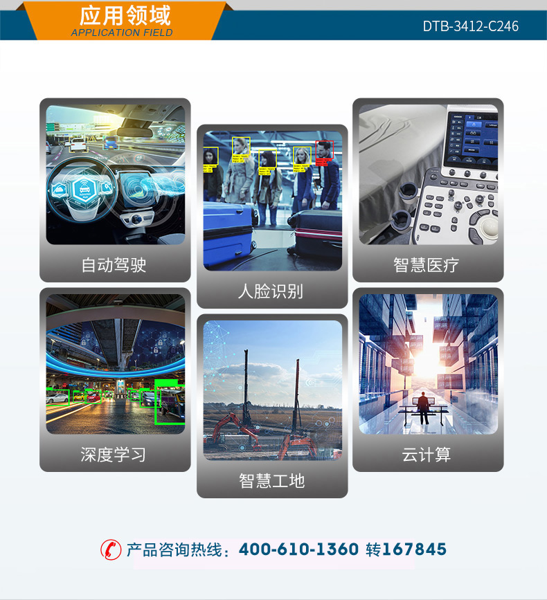東田嵌入式無風(fēng)扇工控機(jī),高性能GPU工業(yè)主機(jī),DTB-3412-C246.jpg