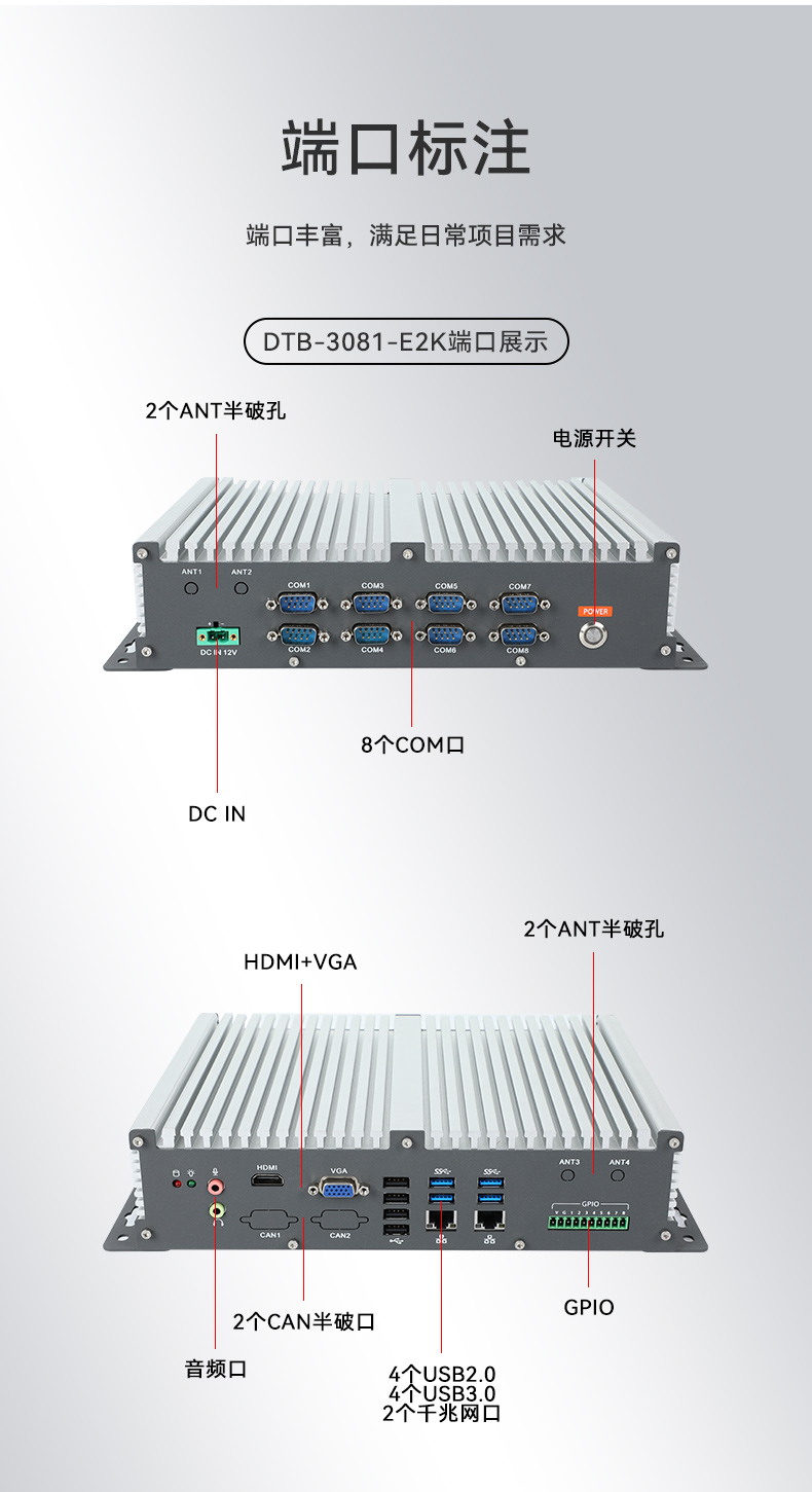 國產(chǎn)化飛騰D2000工控機(jī),UOS統(tǒng)信系統(tǒng)工控主機(jī),DTB-3080K-D2K.jpg