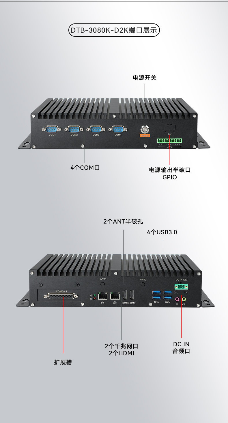 國產(chǎn)化飛騰D2000工控機(jī),UOS統(tǒng)信系統(tǒng)工控主機(jī),DTB-3080K-D2K.jpg