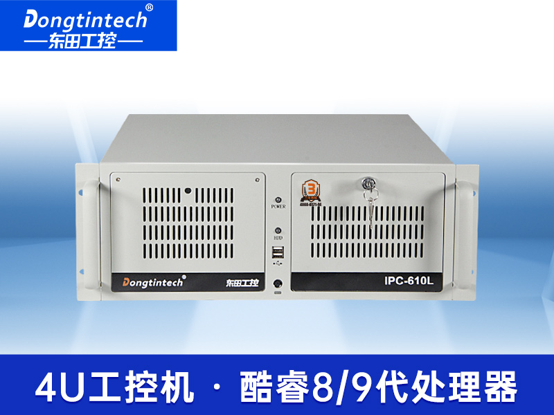 東田雙屏異顯4U工控機(jī)|4個(gè)PCI工控上位機(jī)|DT-610L-BH310MA
