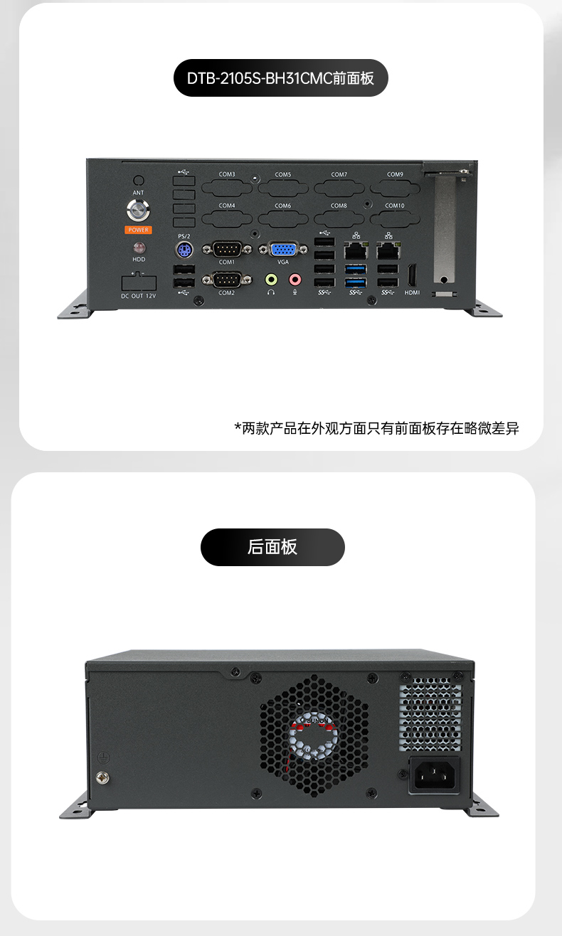 統(tǒng)信操作系統(tǒng)工控機(jī),國(guó)產(chǎn)化桌面式工業(yè)主機(jī),DTB-2105S-B678AMC.jpg