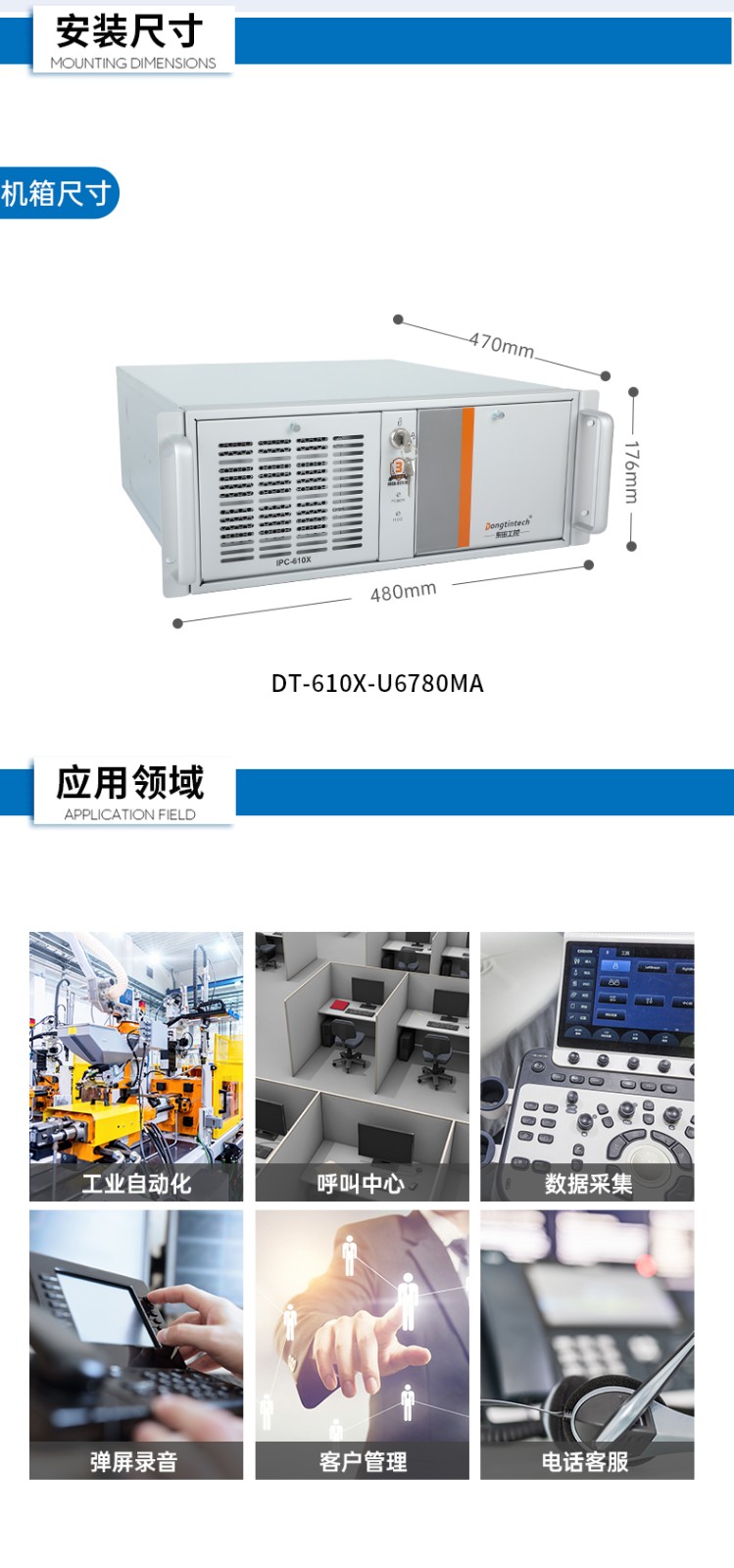 統(tǒng)信UOS系統(tǒng)工控機(jī),國產(chǎn)化兆芯KX-U6780A CPU工控主機(jī),DT-610X-U6780MA.jpg