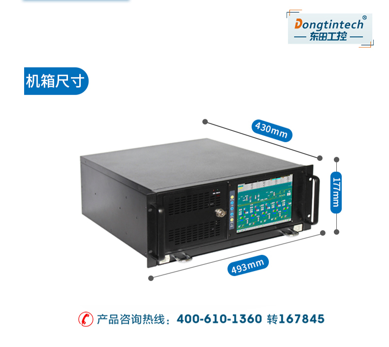 酷睿9代4U觸控一體機,工控一體機廠家,DT-4100-ZQ370MAV2.jpg