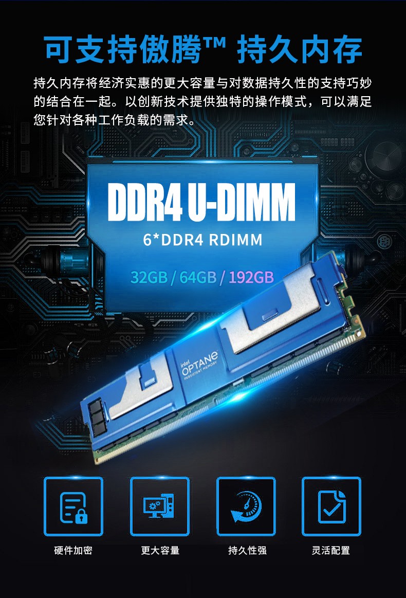 至強4u工控一體機,工業(yè)一體機廠家,DT-4000-ZC621MA.jpg