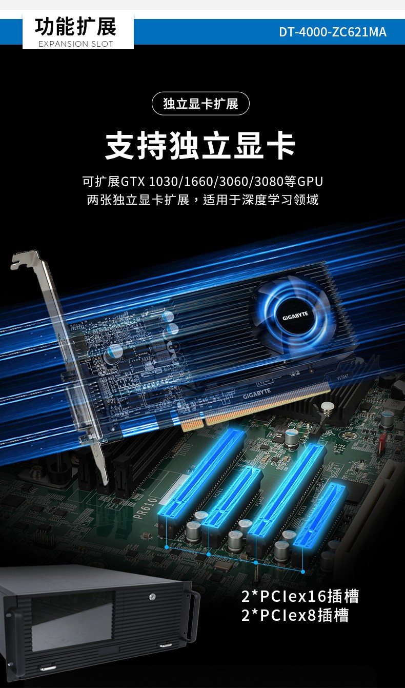 至強4u工控一體機,工業(yè)一體機廠家,DT-4000-ZC621MA.jpg