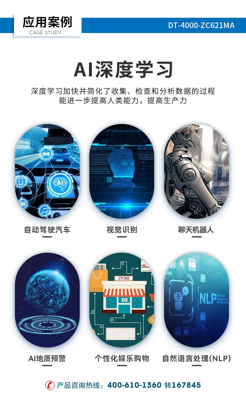 至強4u工控一體機,工業(yè)一體機廠家,DT-4000-ZC621MA.jpg