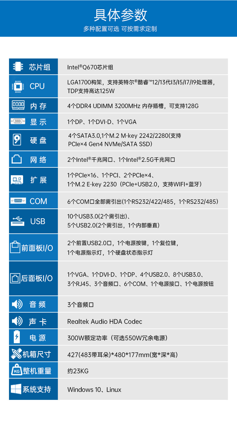 酷睿13代4U工控機(jī),3個千兆網(wǎng)口工控主機(jī),DT-610L-BQ670MB.jpg