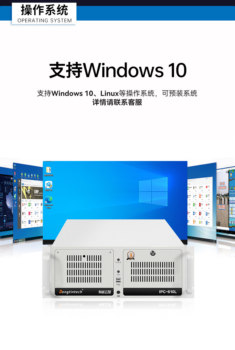 酷睿13代4U工控機(jī),3個千兆網(wǎng)口工控主機(jī),DT-610L-BQ670MB.jpg