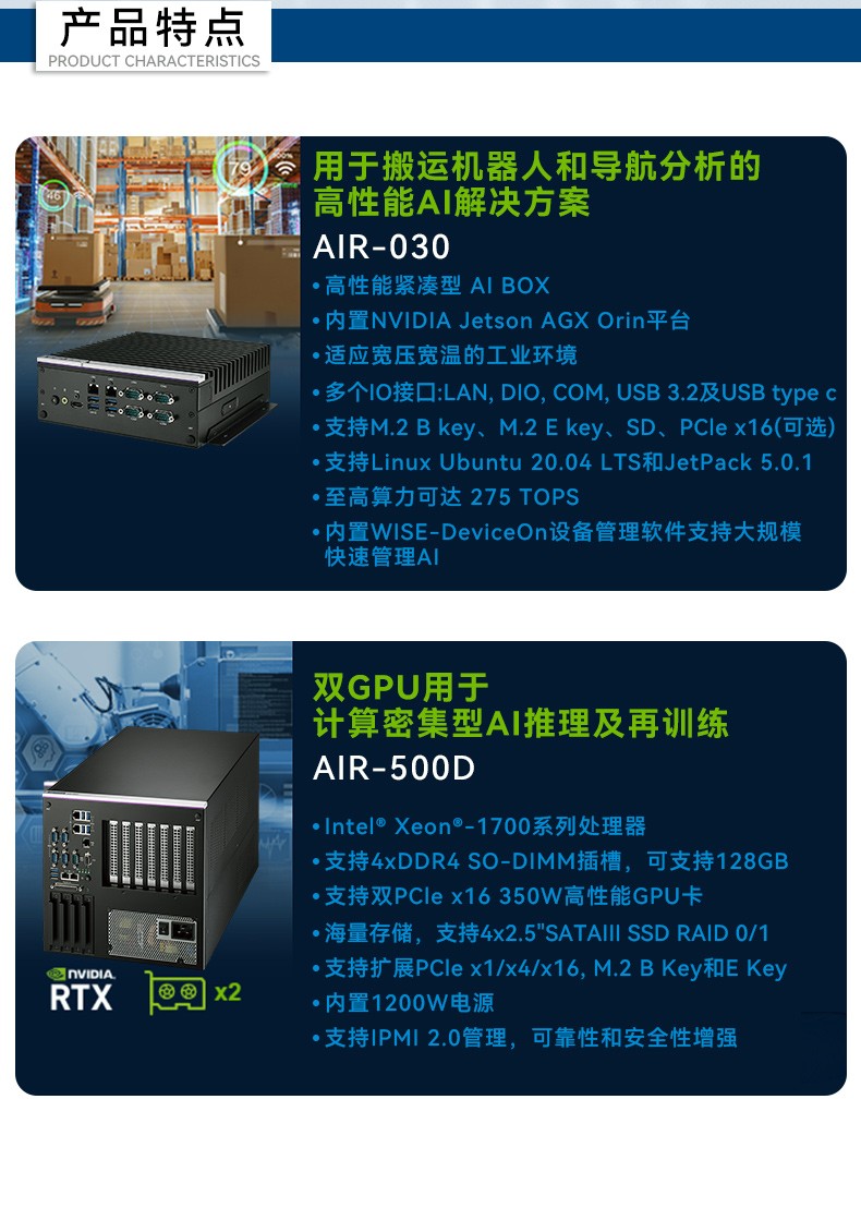 ARM工控機(jī),搬運機(jī)器人工控電腦,AIR-030.jpg