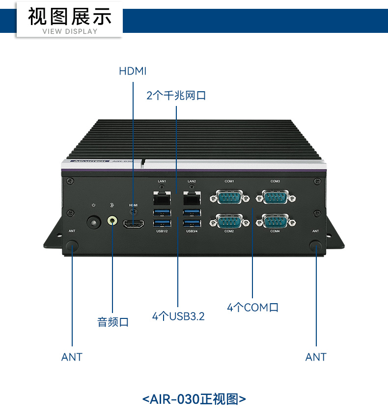 ARM工控機(jī),搬運機(jī)器人工控電腦,AIR-030.jpg