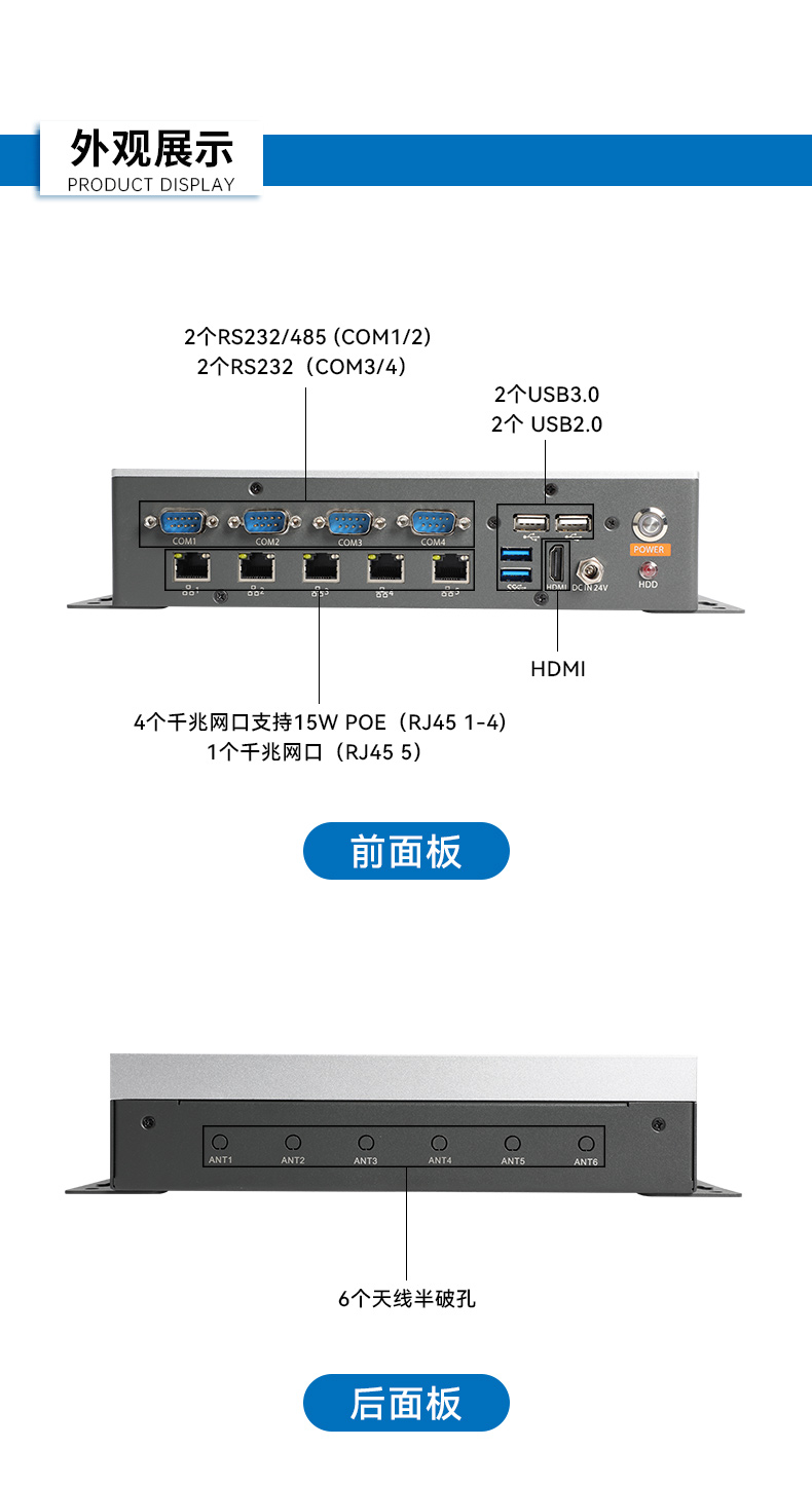 嵌入式微型電腦主機,5個千兆網(wǎng)口工控主機,DTB-3073-1135.jpg