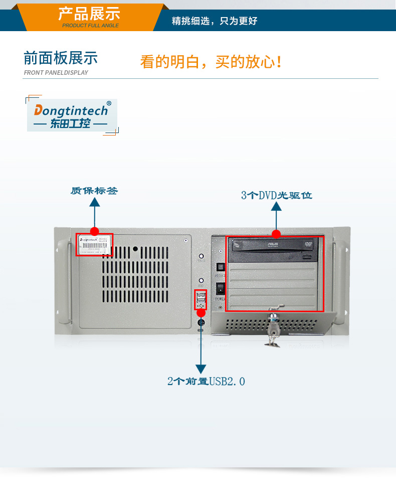 東田4U標準工控機,低功耗14串口工業(yè)電腦,DT-610L-XB75MB.jpg
