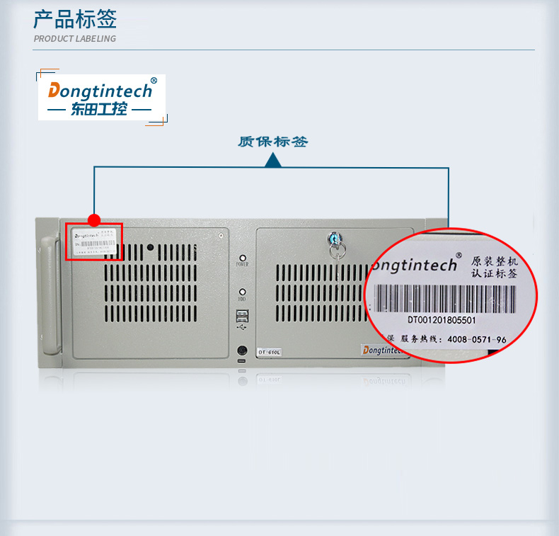 東田4U標準工控機,低功耗14串口工業(yè)電腦,DT-610L-XB75MB.jpg