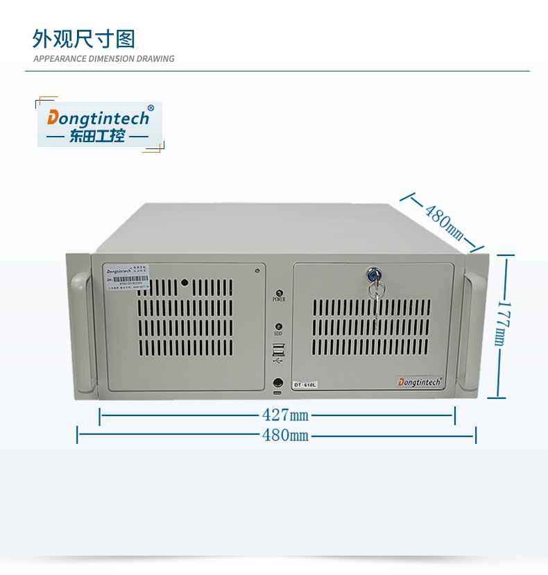 東田4U標準工控機,低功耗14串口工業(yè)電腦,DT-610L-XB75MB.jpg