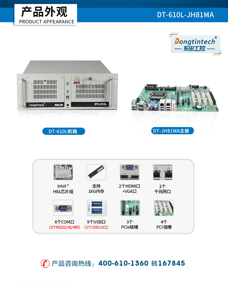 酷睿4代低功耗工業(yè)主機(jī),冗余電源工控機(jī),DT-610L-JH81MA.jpg