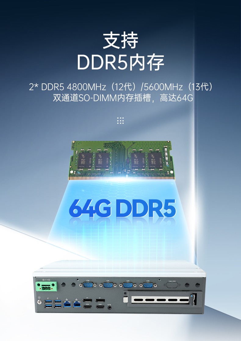 酷睿13代無風(fēng)扇工控機(jī),多屏4顯工控主機(jī)廠家,DTB-3291-Q670E.jpg