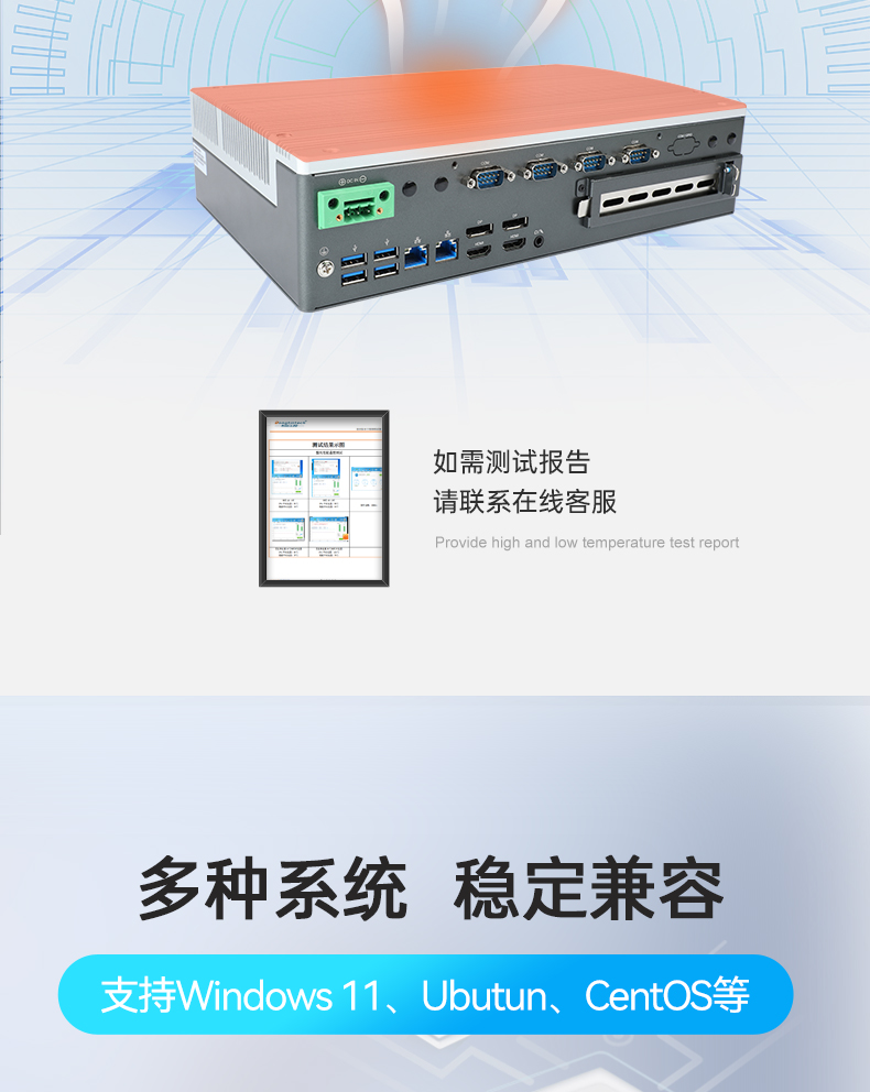酷睿13代無風(fēng)扇工控機(jī),多屏4顯工控主機(jī)廠家,DTB-3291-Q670E.jpg