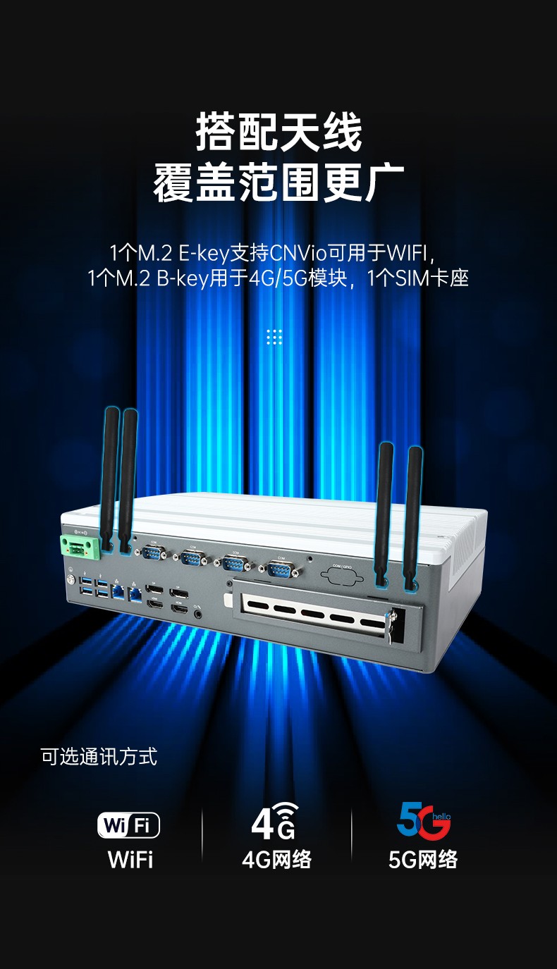 酷睿13代無風(fēng)扇工控機(jī),多屏4顯工控主機(jī)廠家,DTB-3291-Q670E.jpg