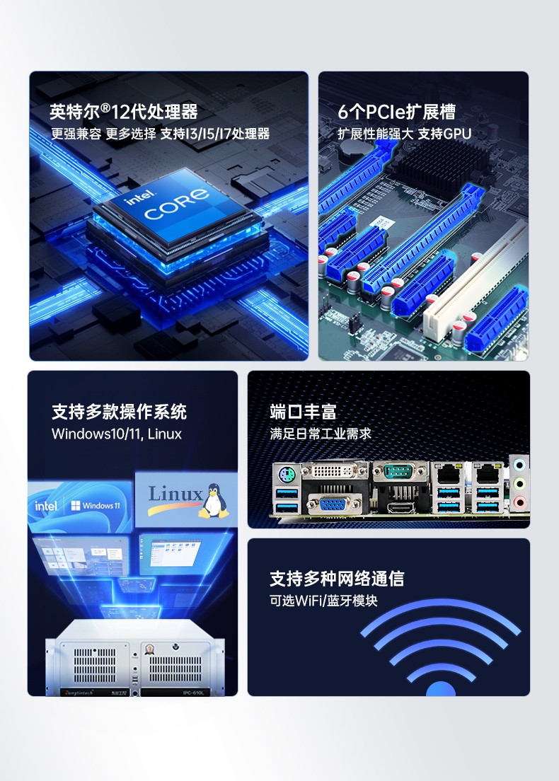 酷睿12代工控機(jī),4顯工業(yè)電腦,機(jī)器視覺推薦,DT-610L-BQ670MA.jpg