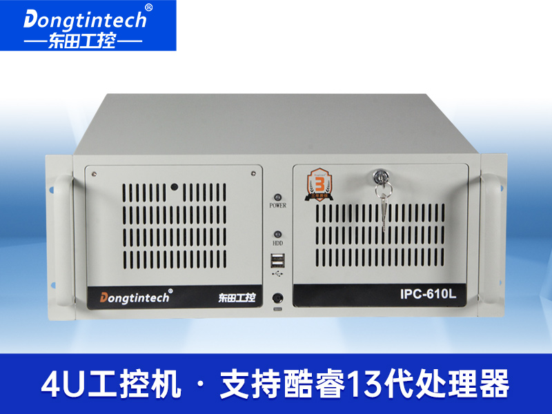 酷睿13代4U工控機(jī)|3個千兆網(wǎng)口工控主機(jī)|DT-610L-BQ670MB