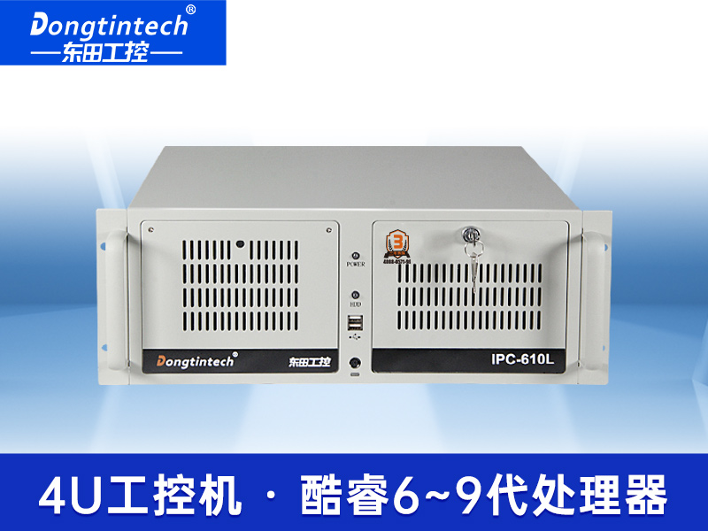 酷睿9代上架式工控機(jī)|智慧工地管理系統(tǒng)工控主機(jī)|DT-610L-BH31CMA