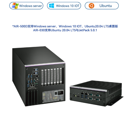 協(xié)作機(jī)器人工控機(jī)解決方案——AIR-030