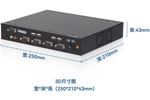 嵌入式工控機(jī)3D尺寸.png