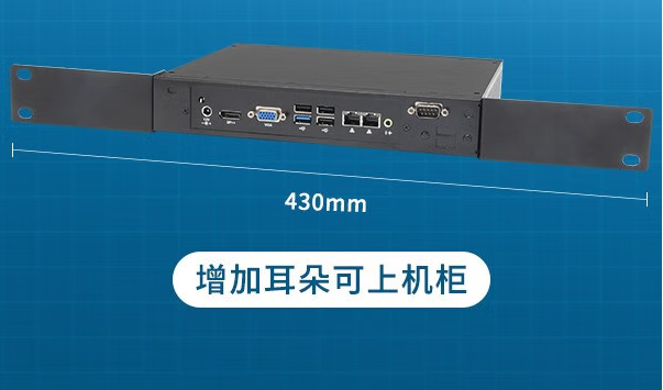 嵌入式工控機(jī)前面板尺寸.png