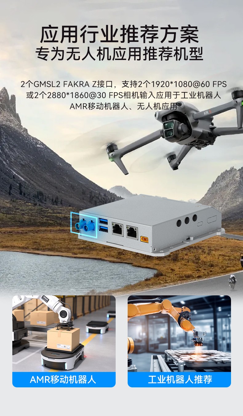 嵌入式無風扇工控機,AMR移動機器人控制主機,DTB-3120-A78AE.jpg