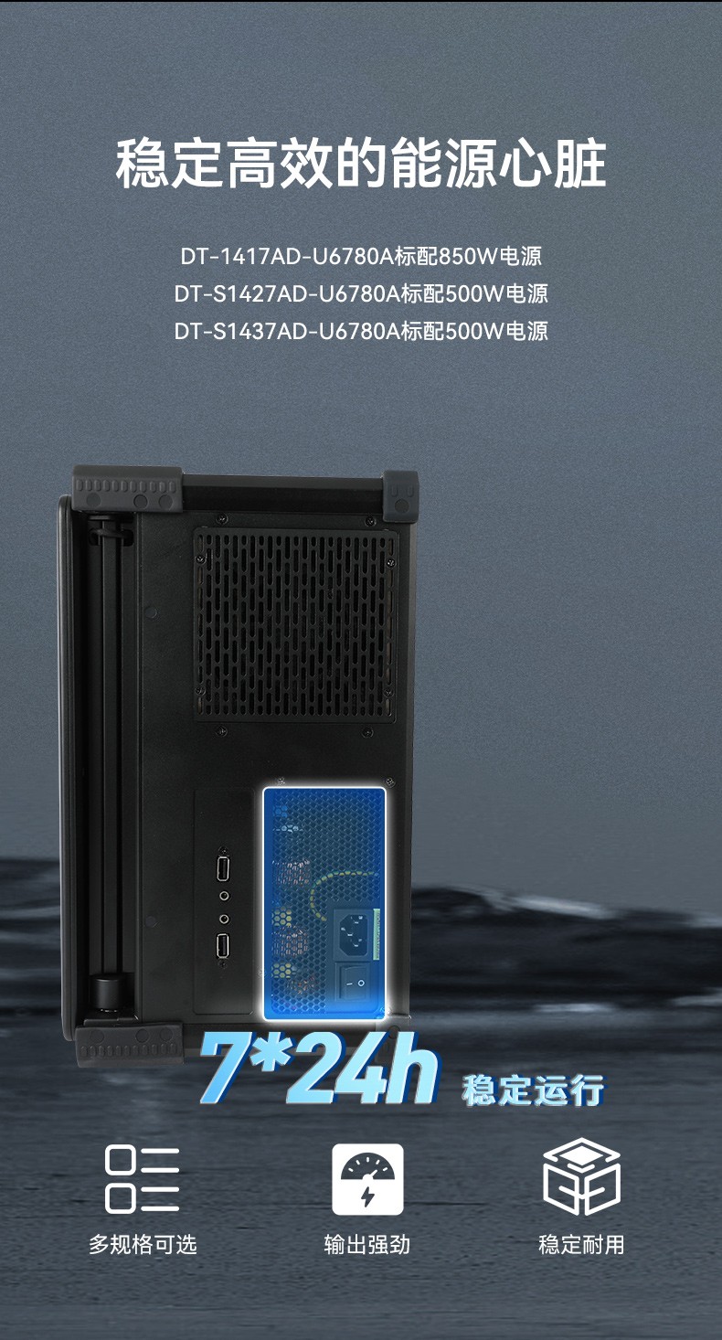 國產(chǎn)化雙屏加固便攜機(jī),指揮調(diào)度加固計(jì)算機(jī),DT-S1427AD-U6780A.jpg