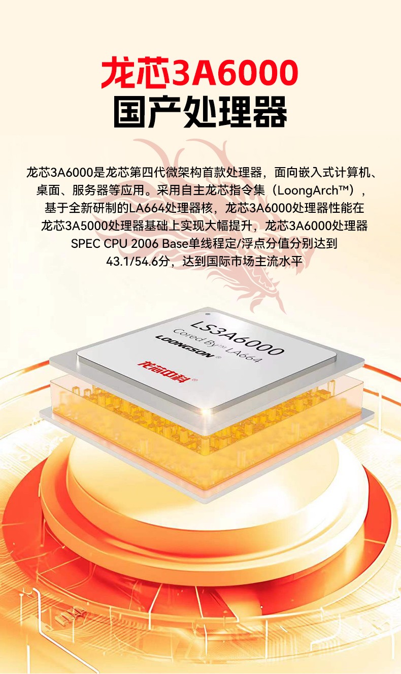 國產(chǎn)龍芯3a6000工控機,UOS操作系統(tǒng)工業(yè)主機,DT-61025-N3A6KMB.jpg