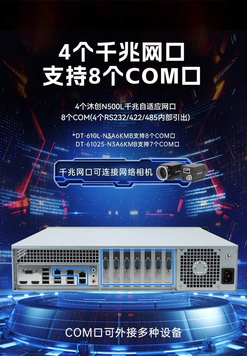 國產(chǎn)龍芯3a6000工控機,UOS操作系統(tǒng)工業(yè)主機,DT-61025-N3A6KMB.jpg