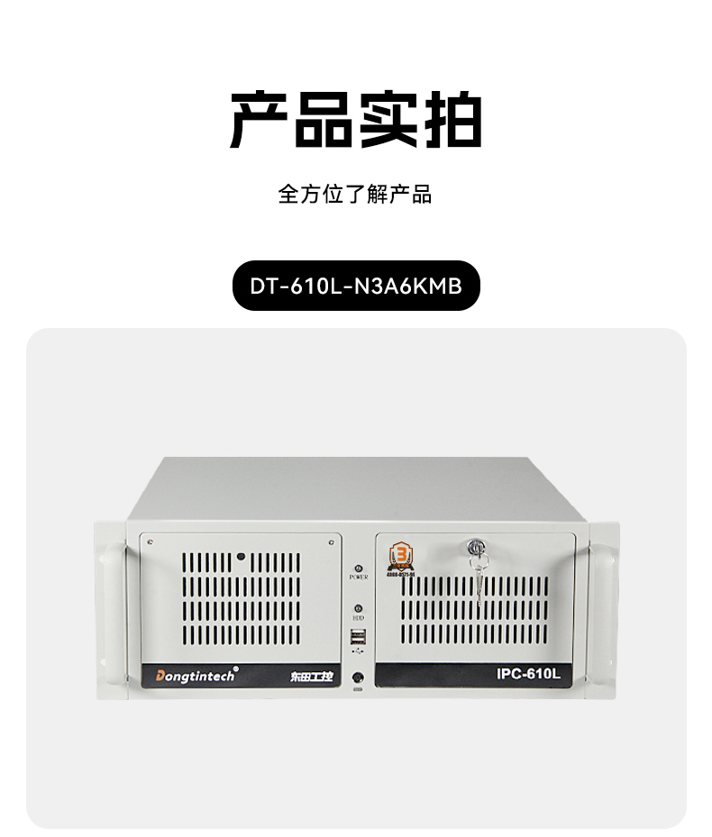 國產(chǎn)龍芯3a6000工控機,UOS操作系統(tǒng)工業(yè)主機,DT-61025-N3A6KMB.jpg
