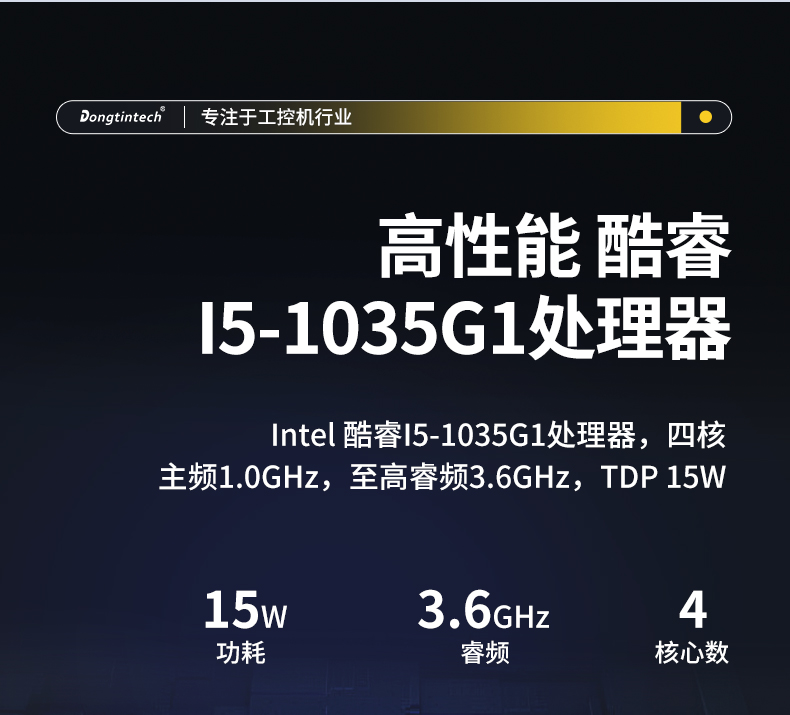 低功耗嵌入式工控機,多網(wǎng)口小型工控主機電腦,DTB-3002-1035.jpg