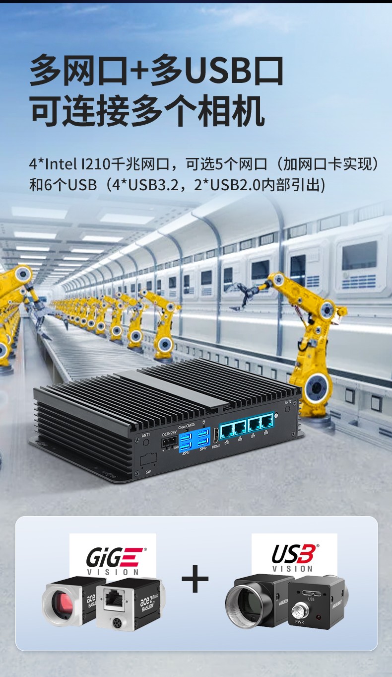 低功耗嵌入式工控機,多網(wǎng)口小型工控主機電腦,DTB-3002-1035.jpg