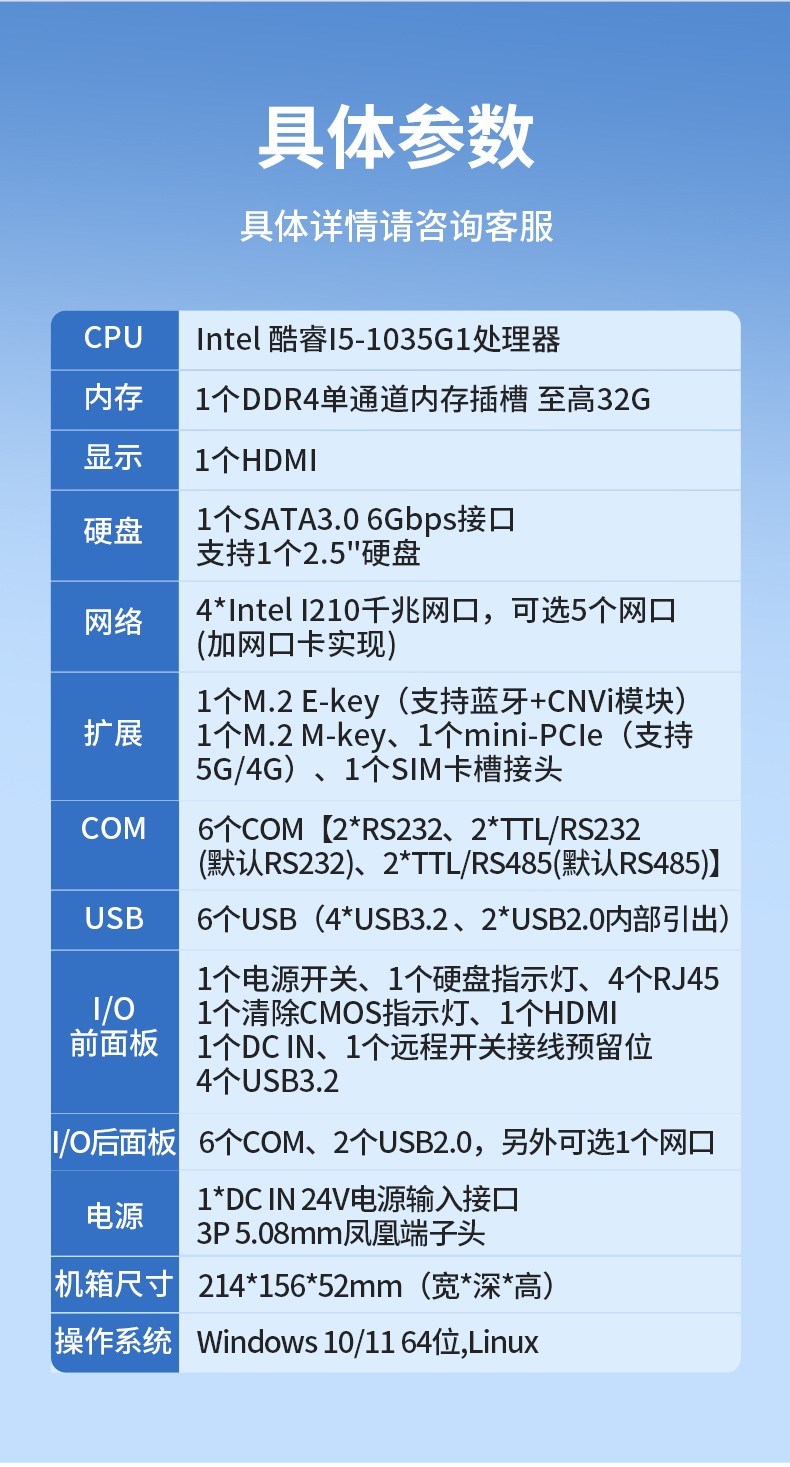 低功耗嵌入式工控機,多網(wǎng)口小型工控主機電腦,DTB-3002-1035.jpg