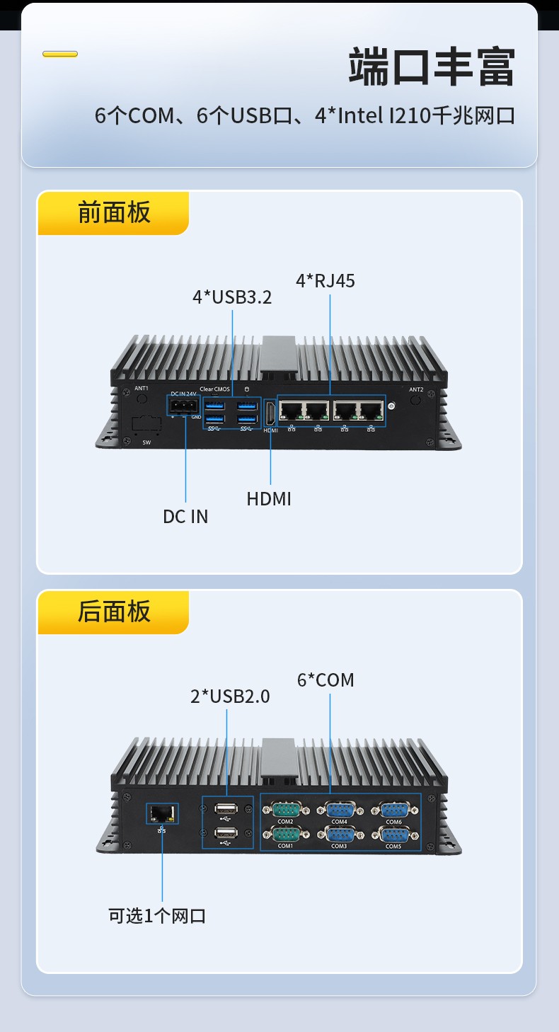 低功耗嵌入式工控機,多網(wǎng)口小型工控主機電腦,DTB-3002-1035.jpg