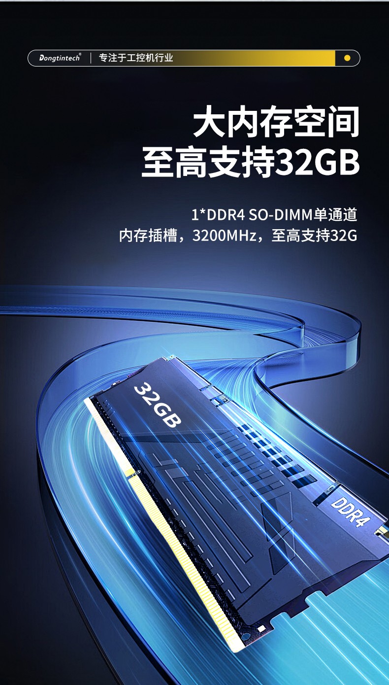 低功耗嵌入式工控機,多網(wǎng)口小型工控主機電腦,DTB-3002-1035.jpg
