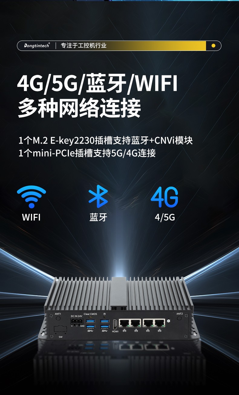 低功耗嵌入式工控機,多網(wǎng)口小型工控主機電腦,DTB-3002-1035.jpg