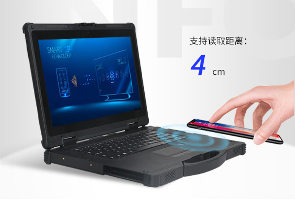 東田國產(chǎn)化三防加固筆記本NFC功能.png