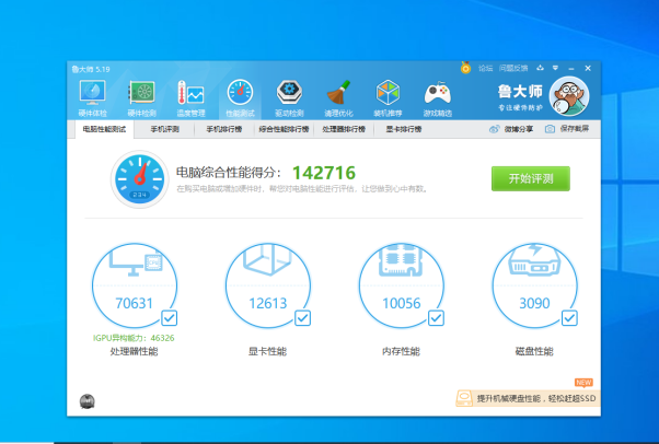 工業(yè)計算機跑分測試.png