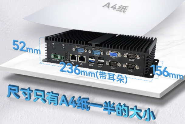 東田嵌入式工控機尺寸.png