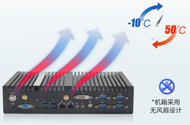 東田無風(fēng)扇工控機運行溫度.png