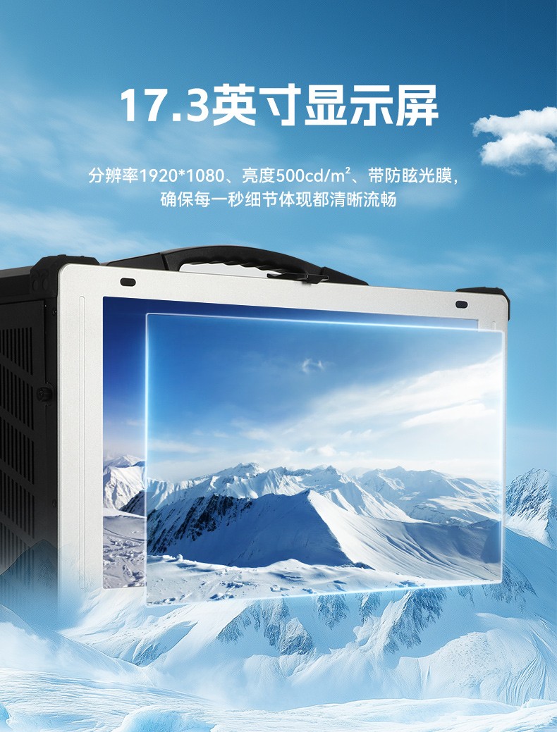 17寸下翻式加固便攜機-戶外勘探防震計算機,DTG-1417ZD-BQ670MA1.jpg
