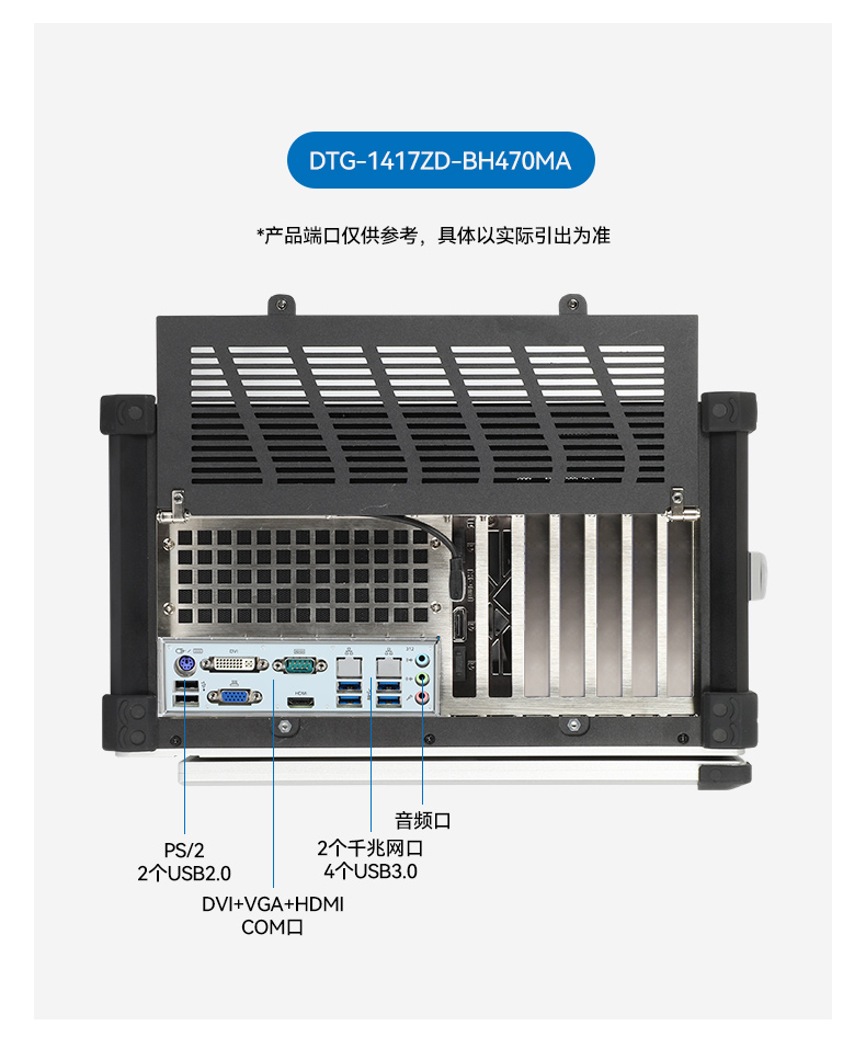 17寸下翻式加固便攜機-戶外勘探防震計算機,DTG-1417ZD-BQ670MA1.jpg