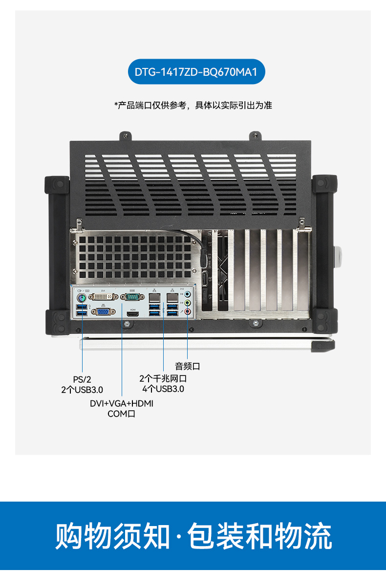 17寸下翻式加固便攜機-戶外勘探防震計算機,DTG-1417ZD-BQ670MA1.jpg