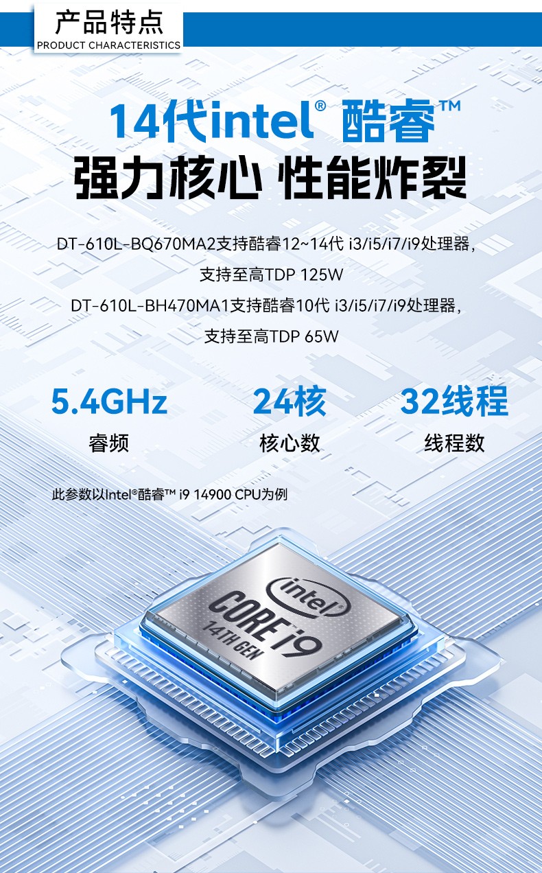 睿14代AI工控機(jī),東田工業(yè)電腦主機(jī),智能倉儲/自動化產(chǎn)線專用,DT-610L-BQ670MA2.jpg