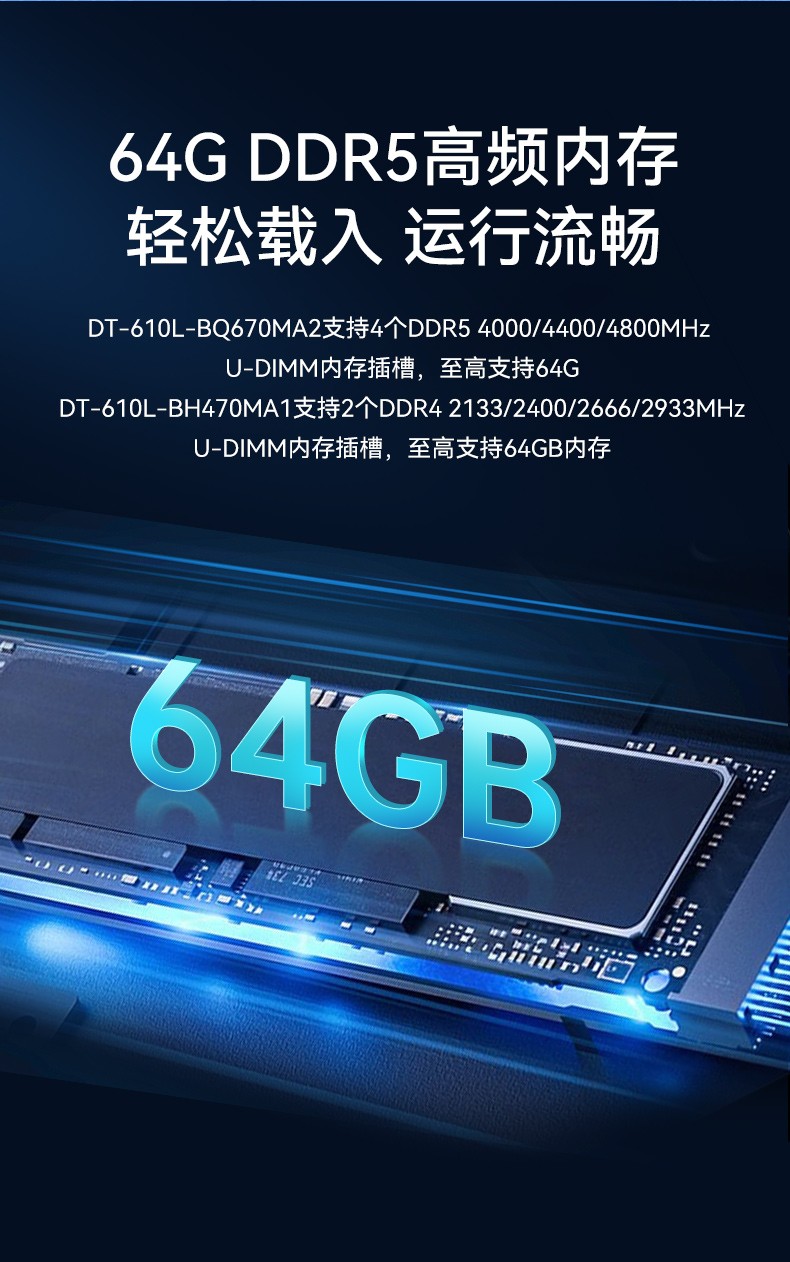 睿14代AI工控機(jī),東田工業(yè)電腦主機(jī),智能倉儲/自動化產(chǎn)線專用,DT-610L-BQ670MA2.jpg