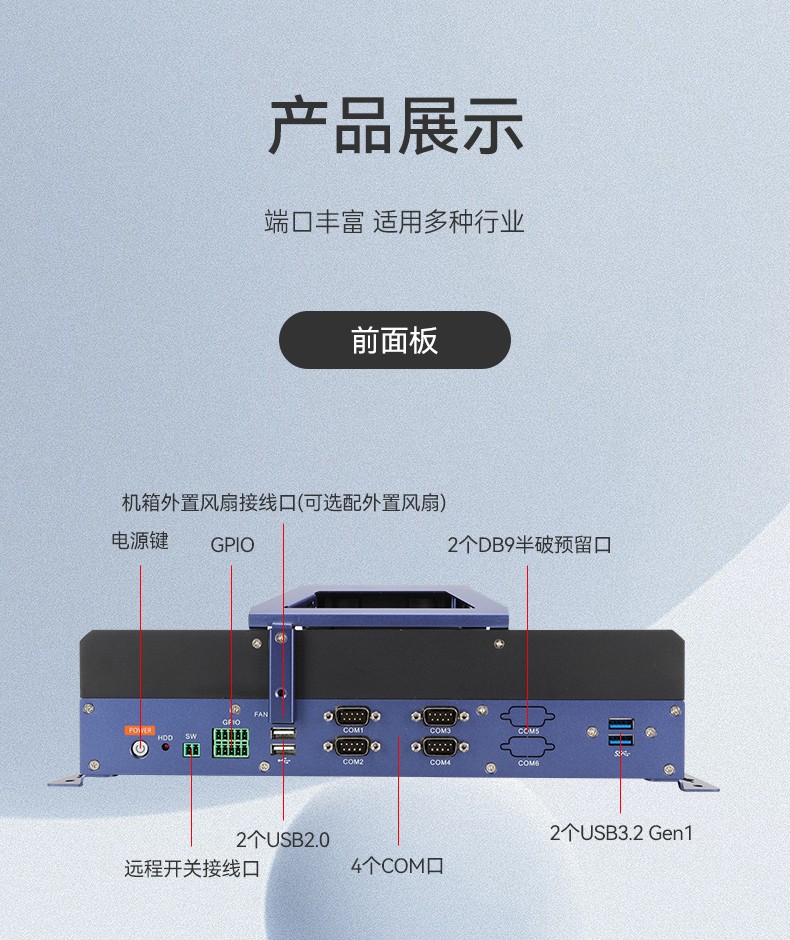 東田嵌入式工業(yè)電腦,無風(fēng)扇低功耗設(shè)計,自主移動機器人,DTB-3091-H610.jpg